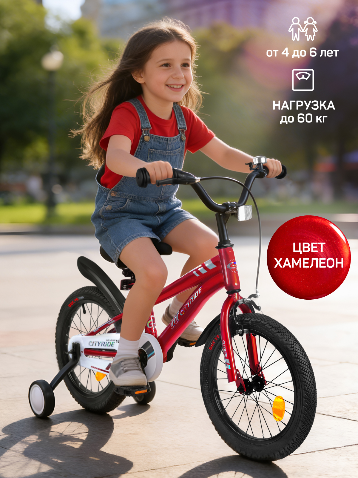 Двухколесный велосипед CITYRIDE 16 дюймов - фото 8