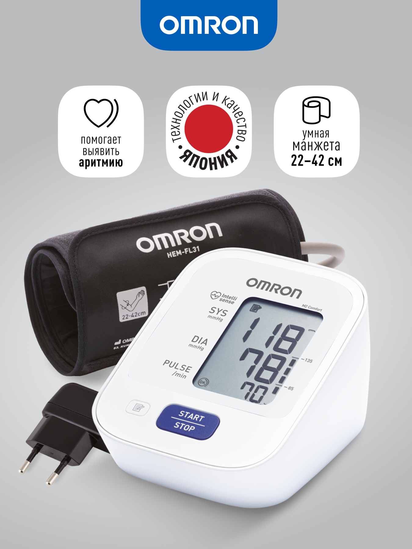 Изображение товара Тонометр автоматический OMRON M2 Comfort для домашнего использования Изображение товара Тонометр автоматический OMRON M2 Comfort для домашнего использования