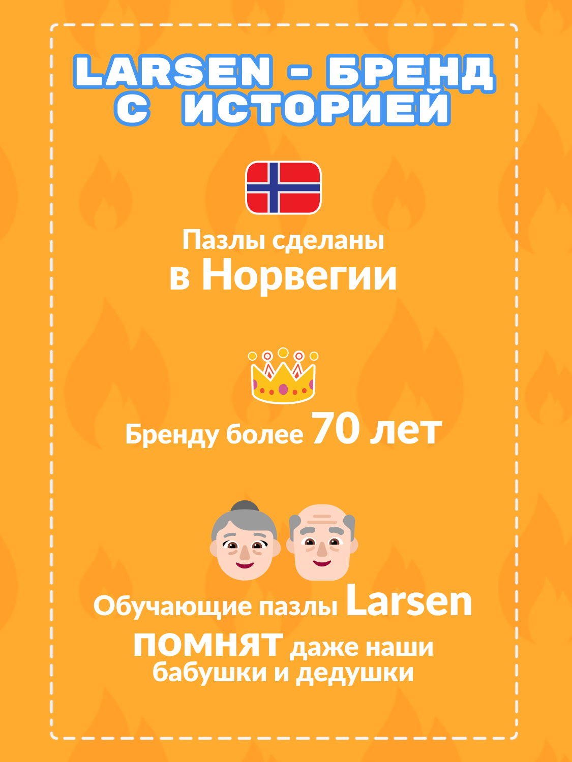 Пазл Larsen классический - фото 6