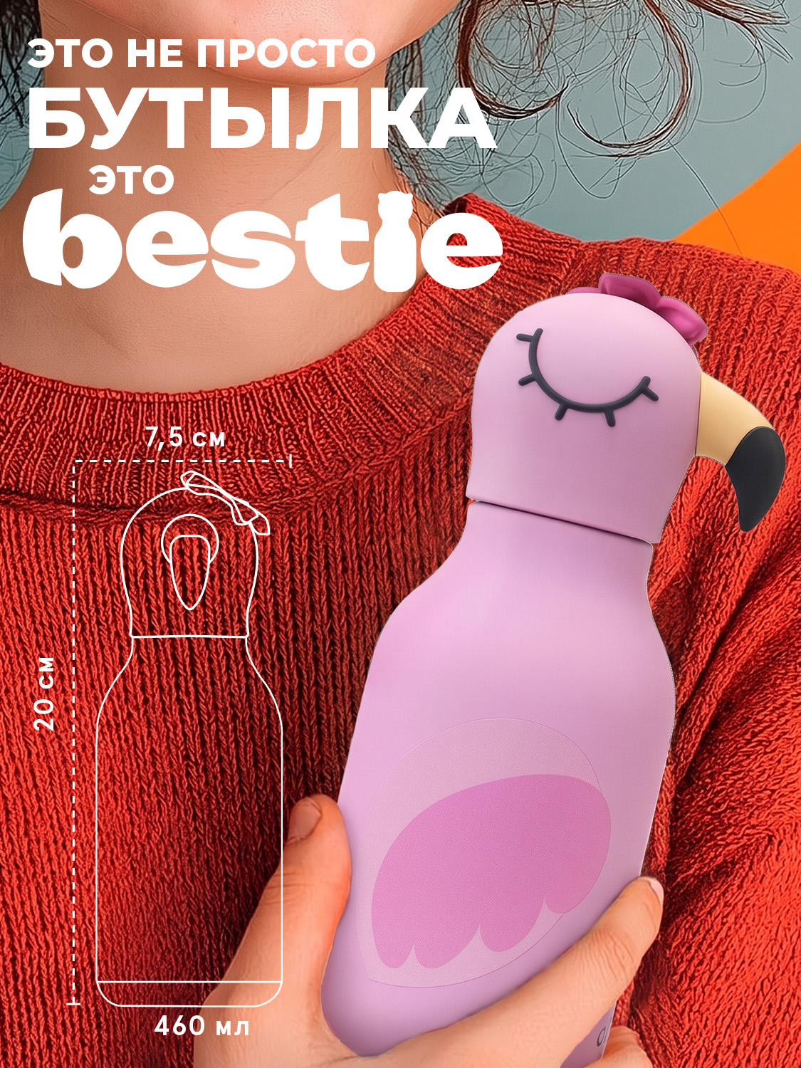 Термос для воды с трубочкой ASOBU Bestie Фламинго 460 мл - фото 5