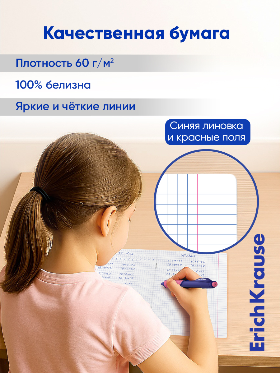 Тетрадь ErichKrause клетка 24 лист. 10 шт. - фото 11