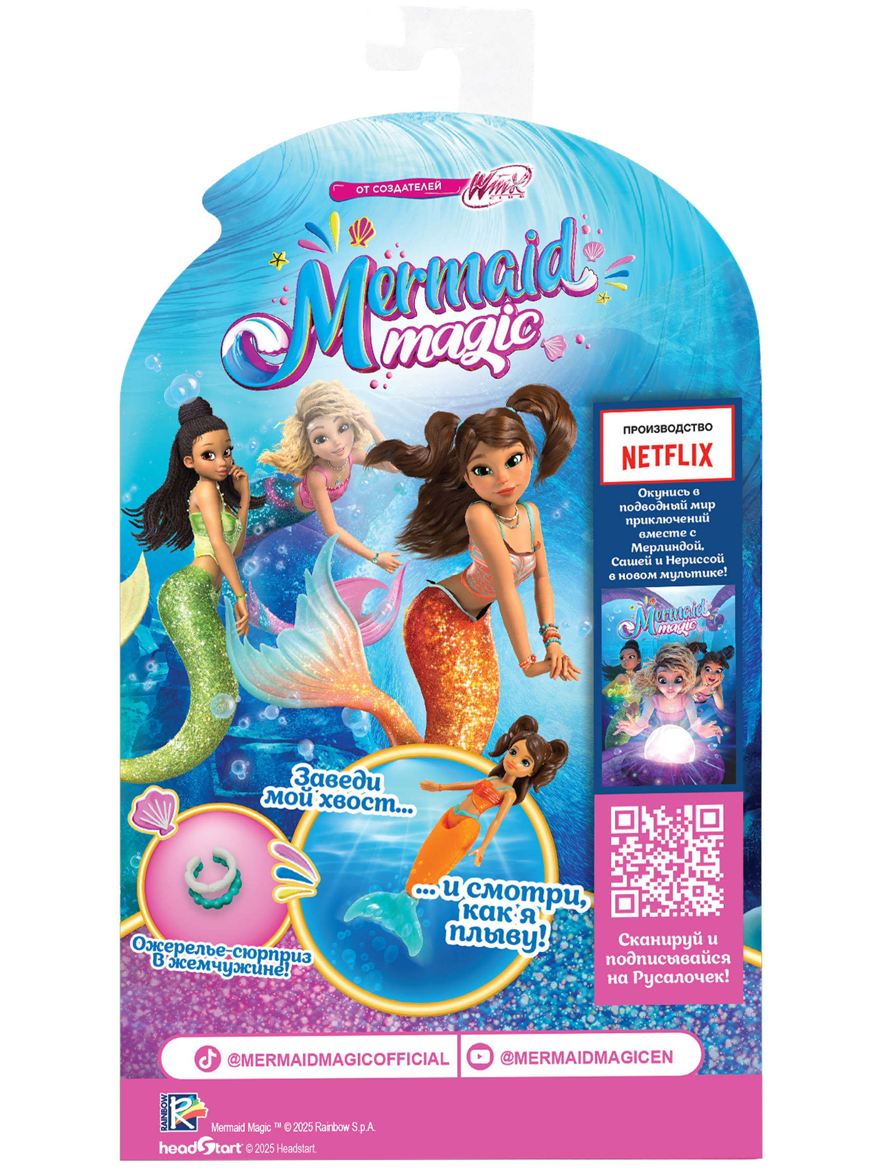 Кукла модельная Mermaid Magic высота 13 см 28157 - фото 2
