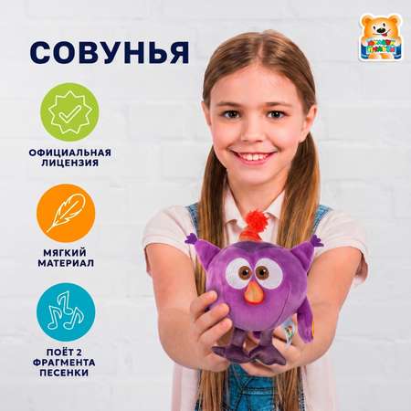 Мягкая игрушка Мульти Пульти Совунья
