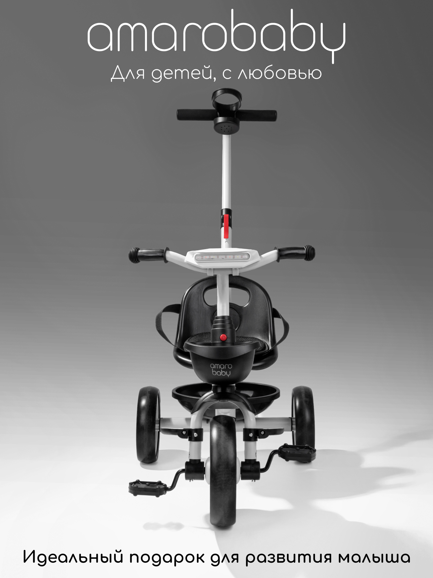 Трехколесный велосипед Amarobaby 8 дюймов - фото 14