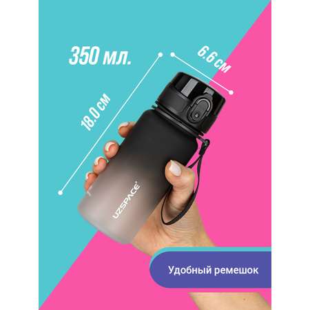 Бутылка UZSPACE 350 мл