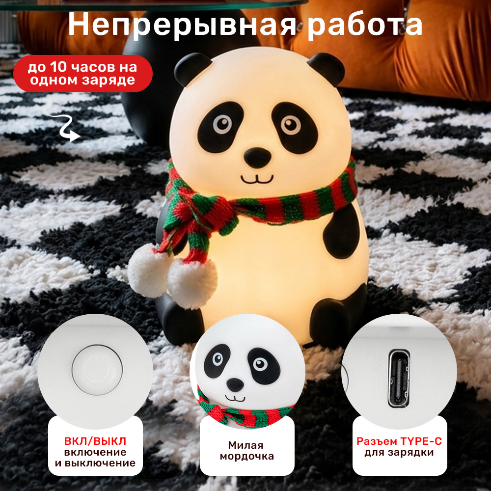 Ночник TIPTOPOLIS силиконовый Панда в шарфике - фото 4