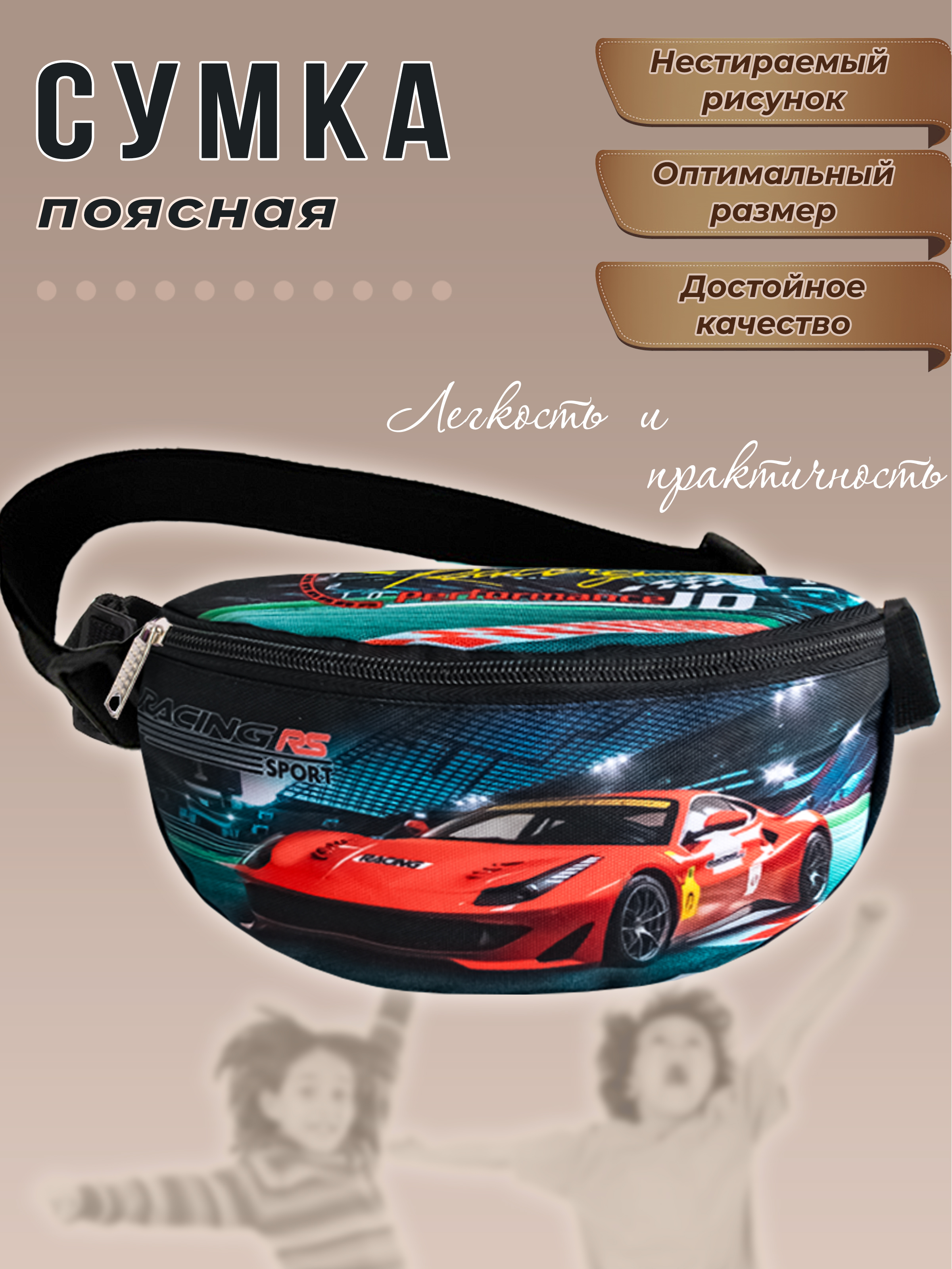 Сумка Darika бананка поясная - фото 1