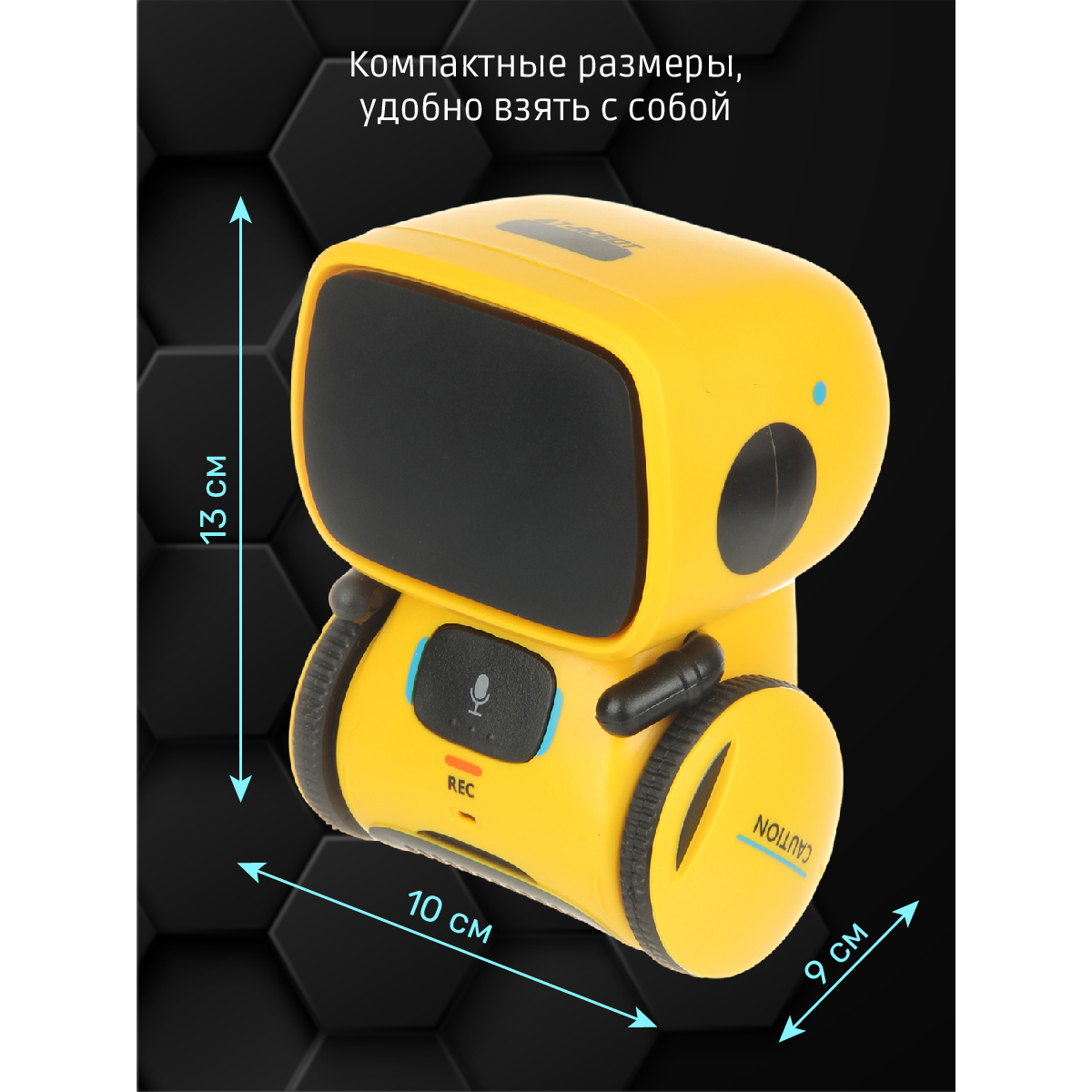 Робот РУ Veld Co - фото 2