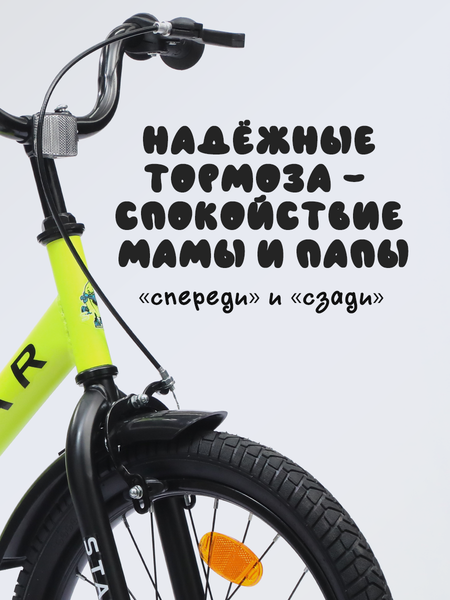 Двухколесный велосипед STAR 20 дюймов - фото 5