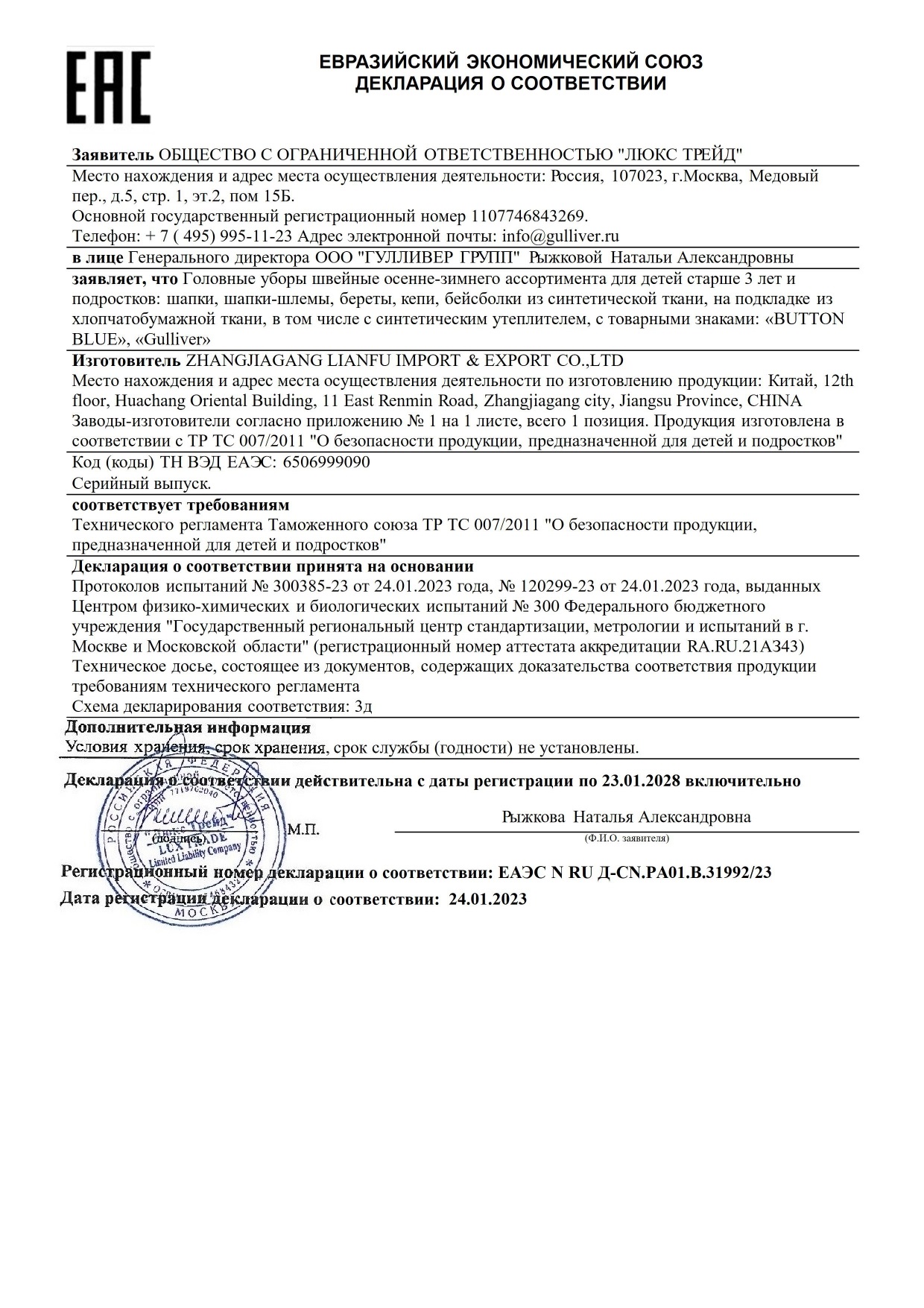 Бейсболка Gulliver 223GSBC7103 - фото 4