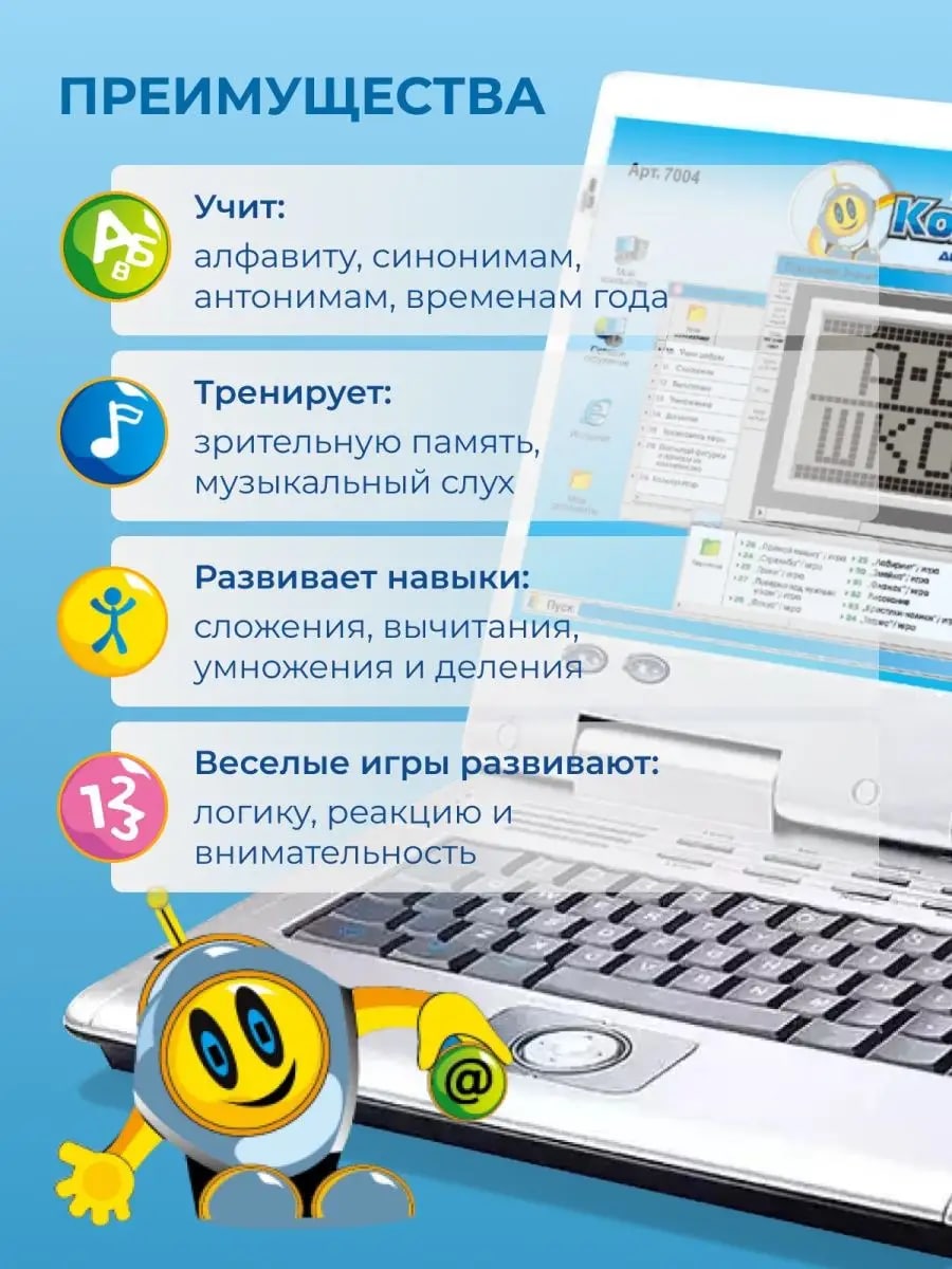 Компьютер обучающий TrendToys Детский 35 функций обучения TT0413 - фото 2