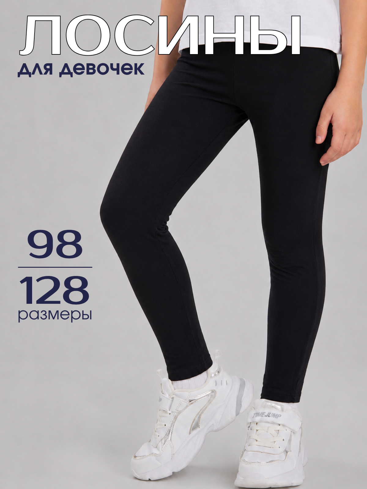 Леггинсы Volpacchiotto LD500CH - фото 2