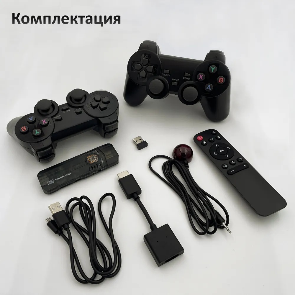 Игровая приставка со Смарт ТВ 2 в 1 CASTLELADY Game Stick Box и Android TV 5 G - фото 5