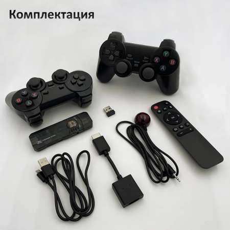 Игровая приставка со Смарт ТВ 2 в 1 CASTLELADY Game Stick Box и Android TV 5 G