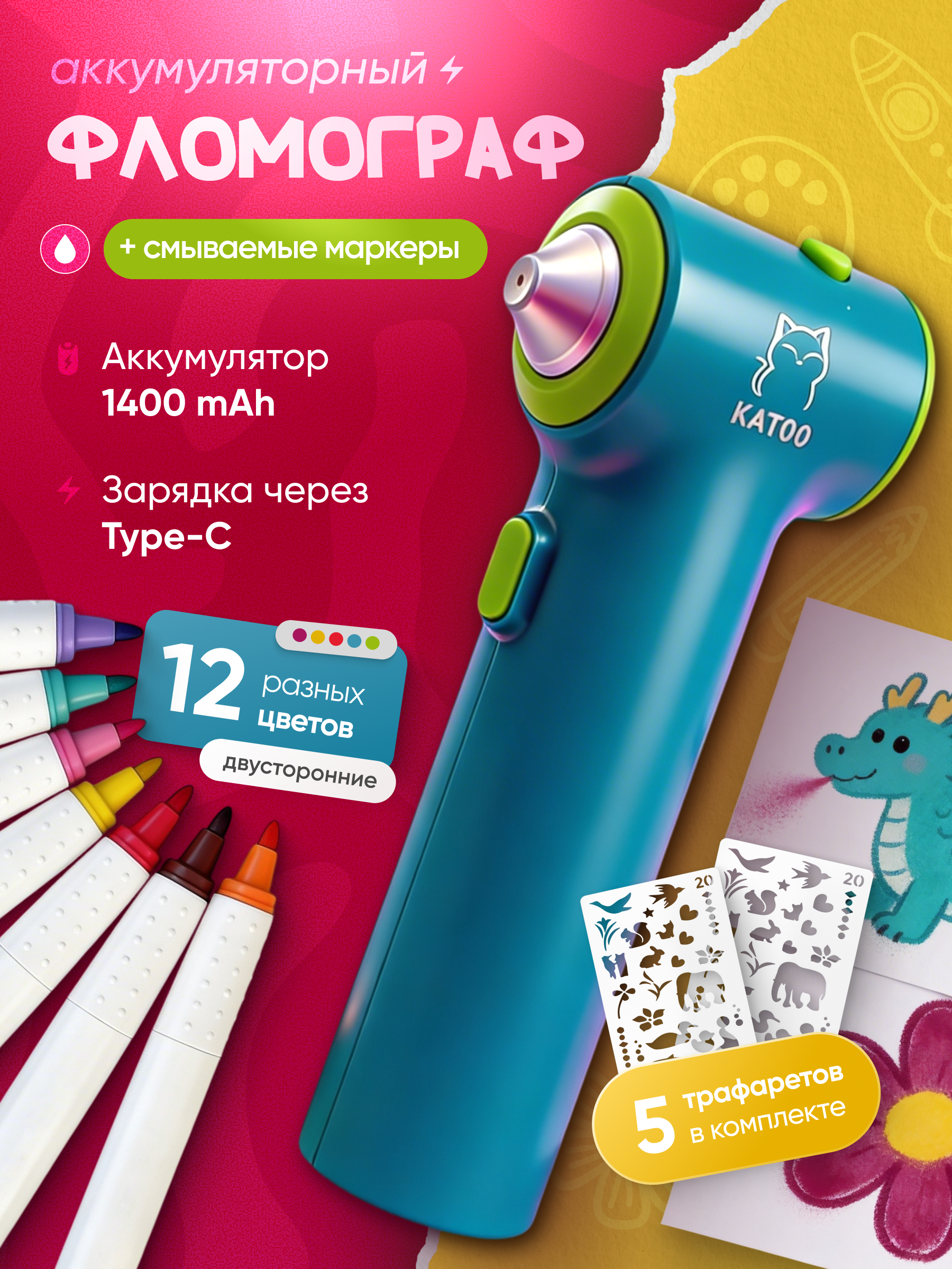 Набор для творчества KATOO - фото 1