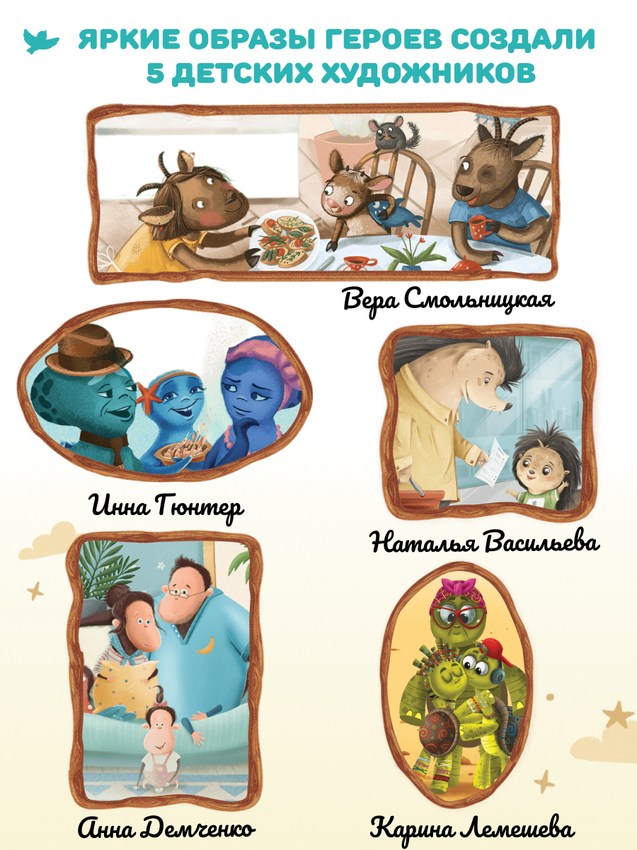 Книга Умницa Сказки и игры от капризов с советами для родителей - фото 16