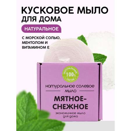 Мыло хозяйственное Meela Meelo 100 г