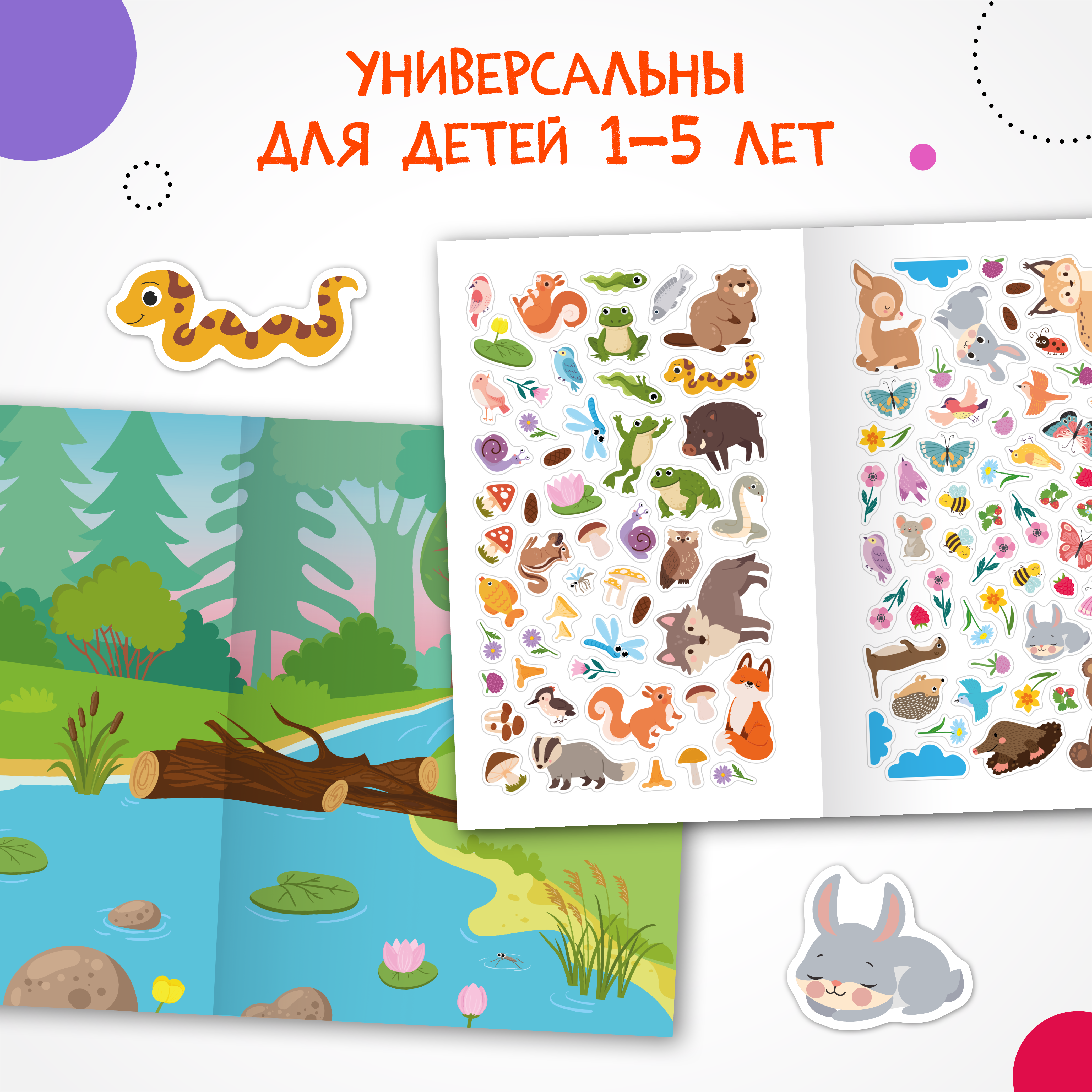 Весёлые наклейки. Набор из 4-х книг - фото 2