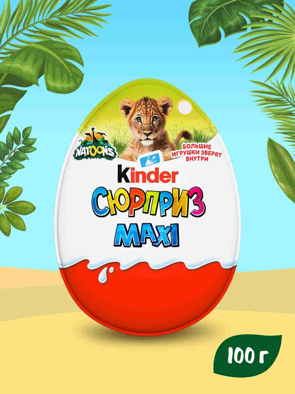 Яйцо шоколадное Kinder Макси с игрушкой 100г - фото 2