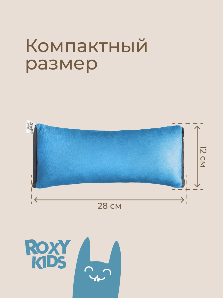 Подушка автомобильная детская ROXY-KIDS для автокресла - фото 8