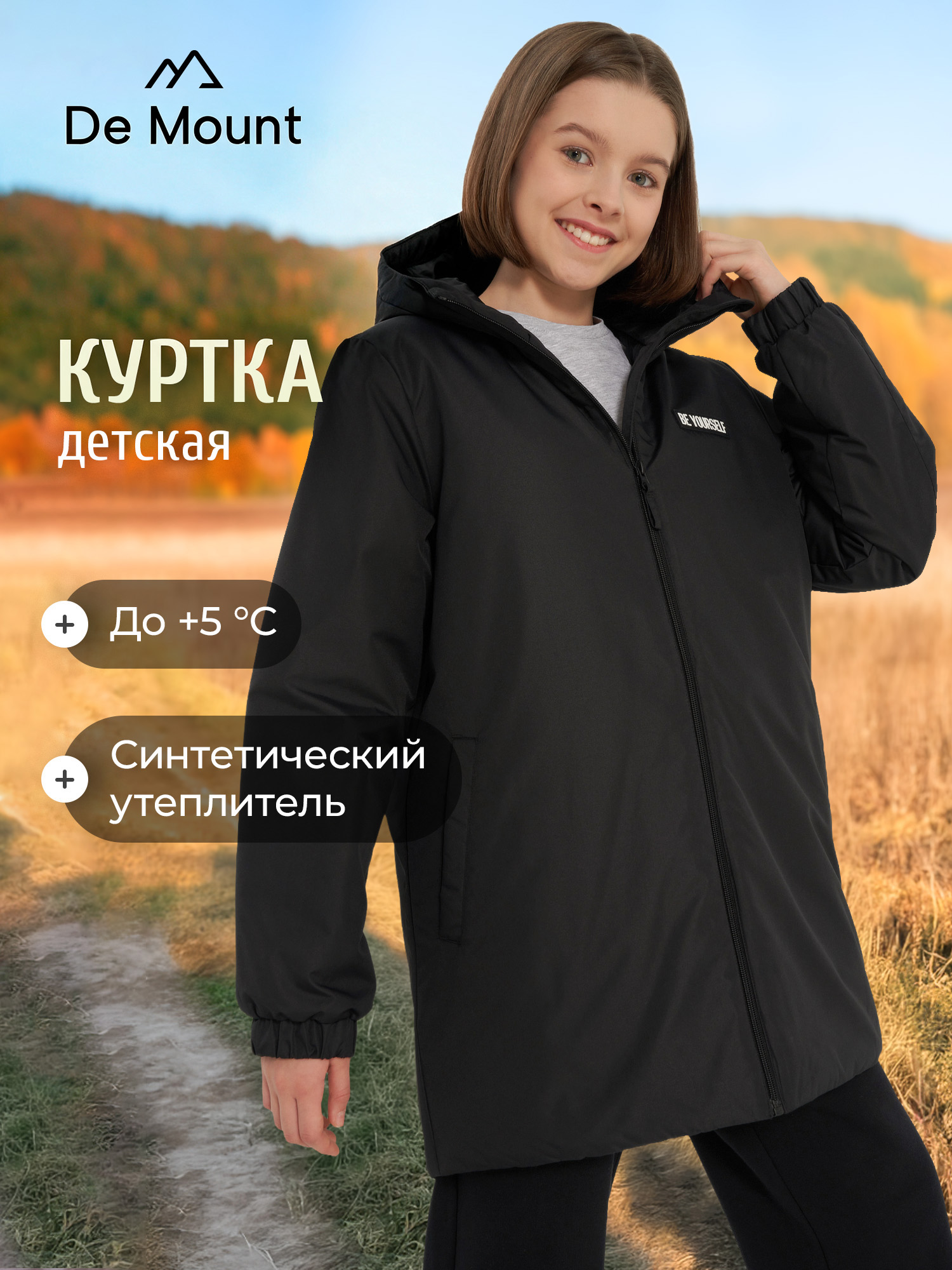 Куртка De Mount 141596D3H-99 - фото 2
