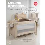 Манеж кровать Tomix Born Plus