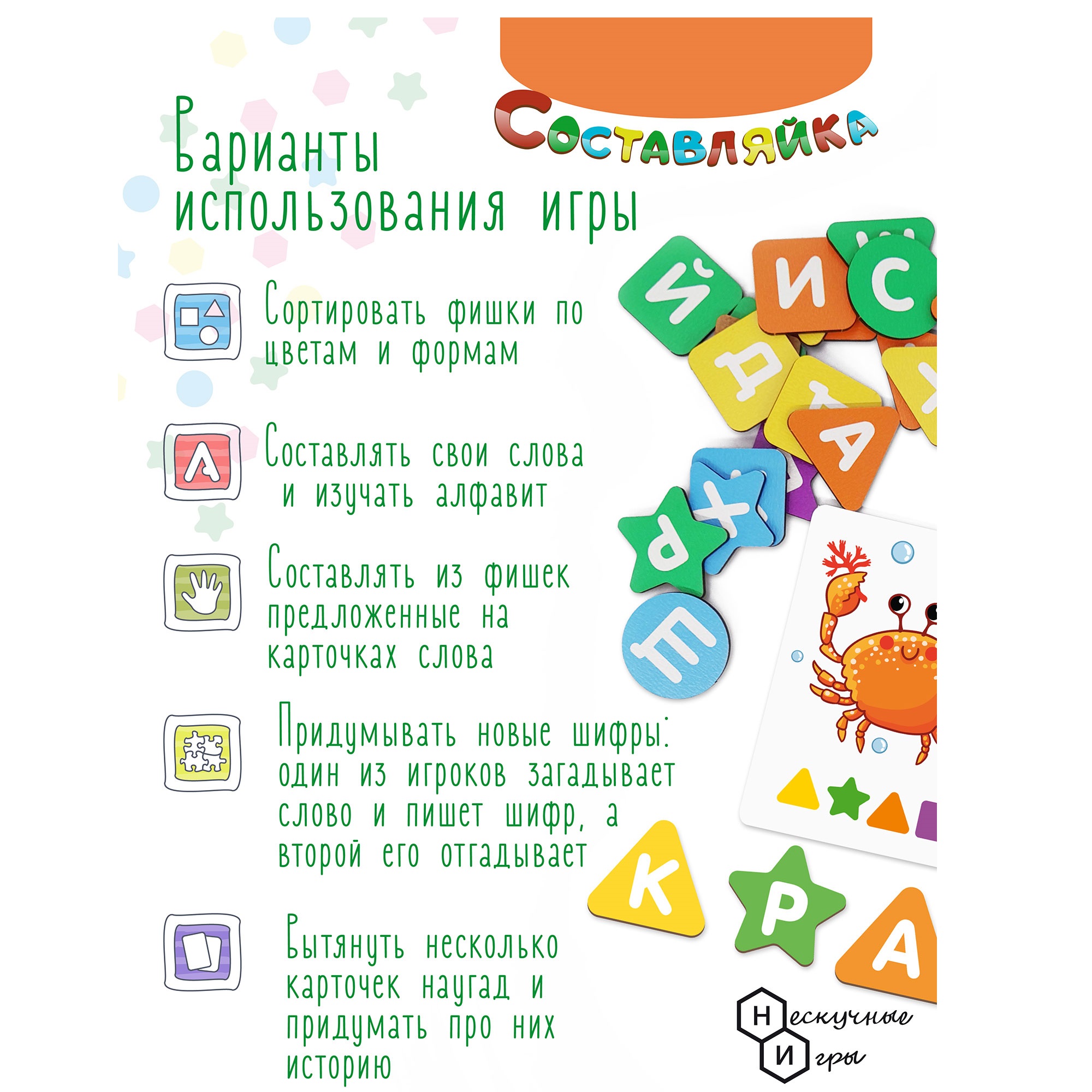 Деревянная игра Нескучные игры Составляйка+ Мир вокруг нас - фото 6
