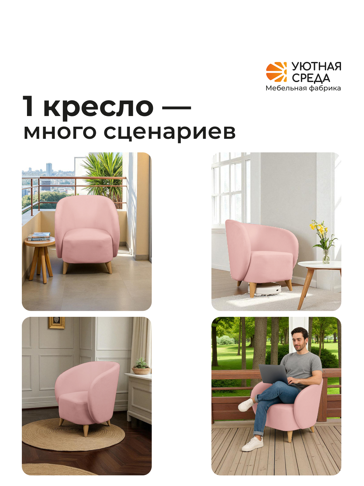 Кресло Уютная среда К300 розовый - фото 9