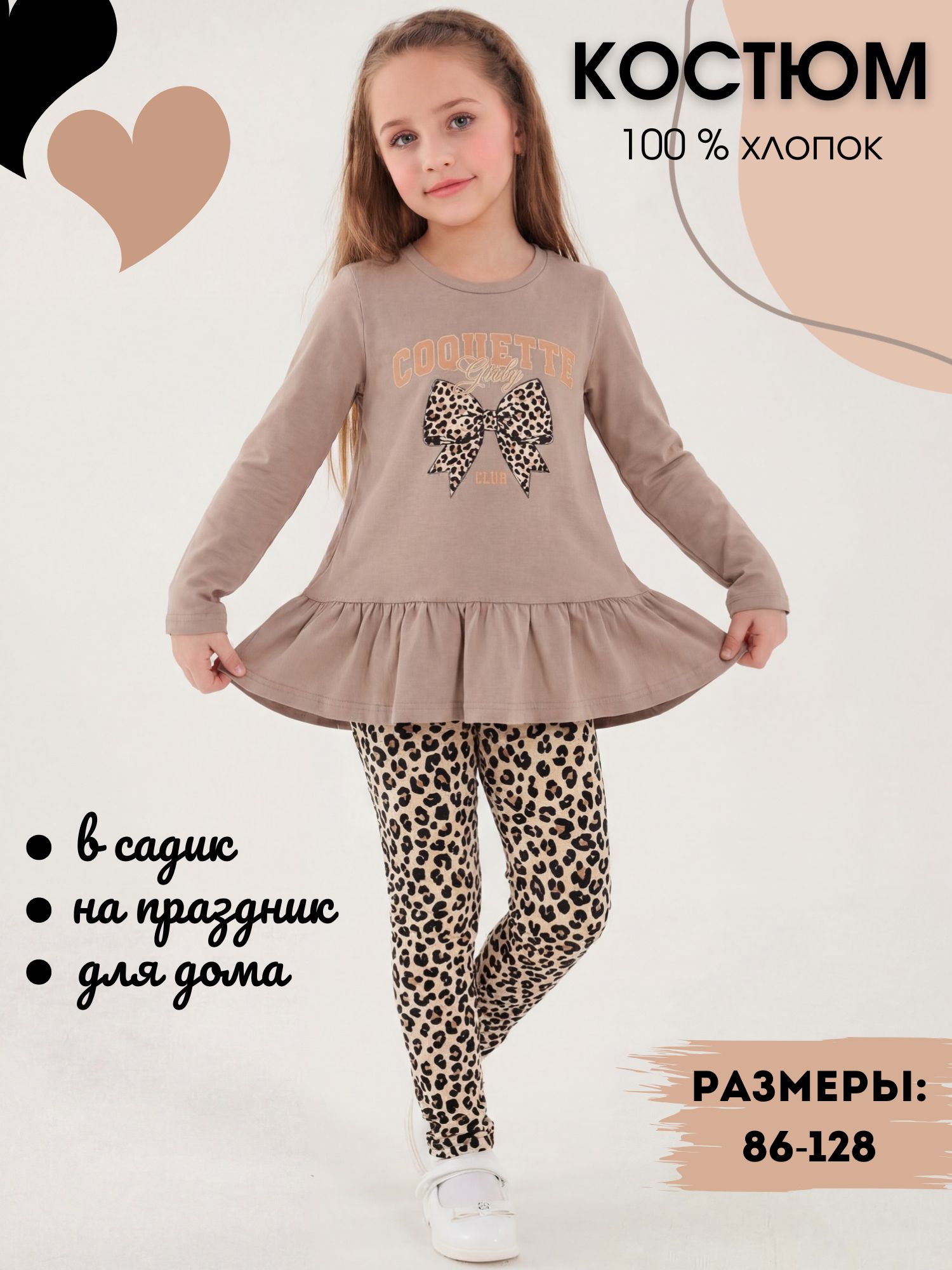 Костюм Jambowear S-682 - фото 2