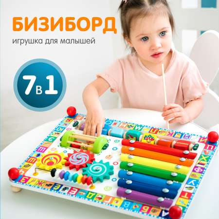 Игрушка Alatoys бизиборд Весёлая радуга в ассортименте