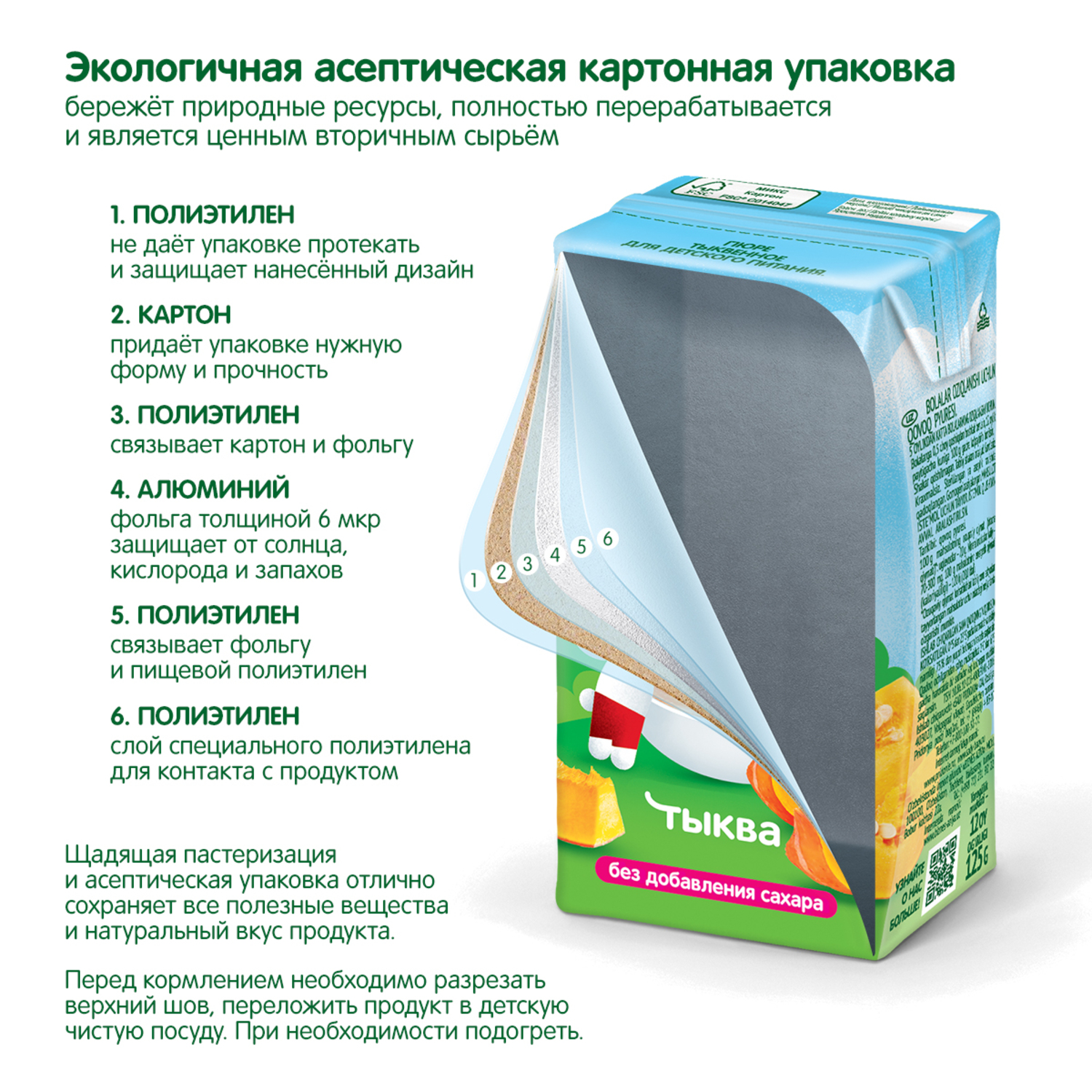 Пюре Сады Придонья Тыква с 5 мес 125 г - фото 5