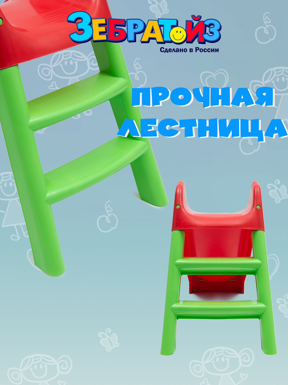Горка Zebratoys средняя 15-5803 - фото 4