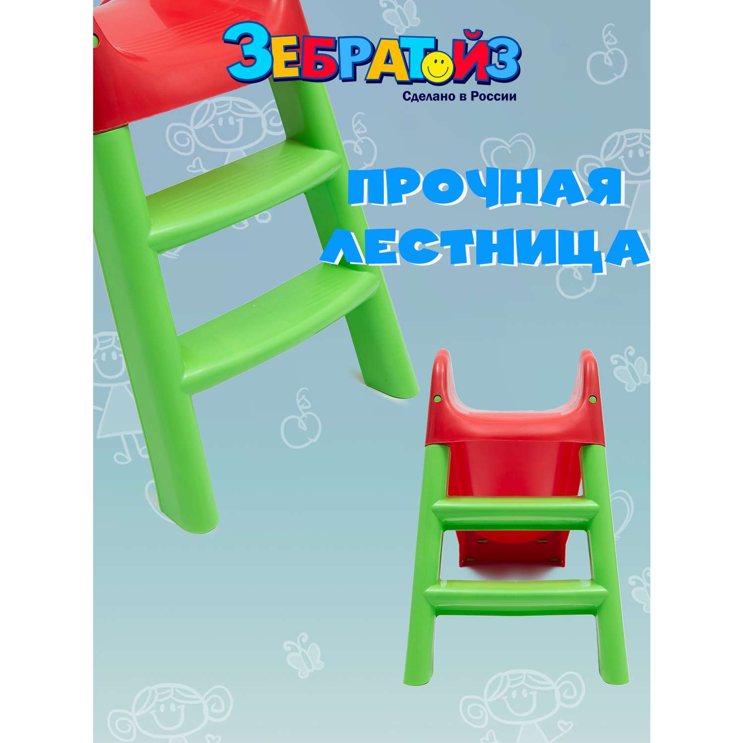 Горка Zebratoys средняя 15-5803 - фото 4
