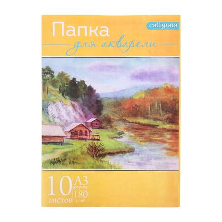 Художественная бумага Calligrata для акварели 10 лист.