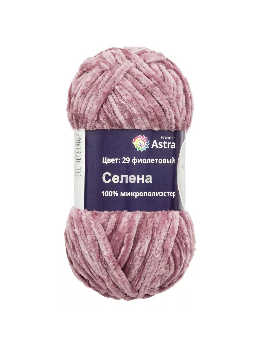 Пряжа для вязания Astra Premium селена мягкая микрополиэстер 100 гр 68 м 29 фиолетовый 3 мотка - фото 9