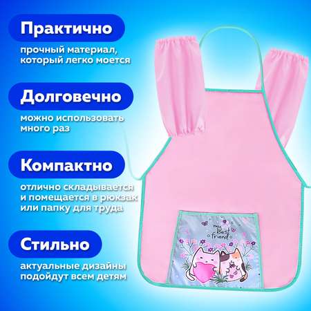 Фартук Пифагор с нарукавниками