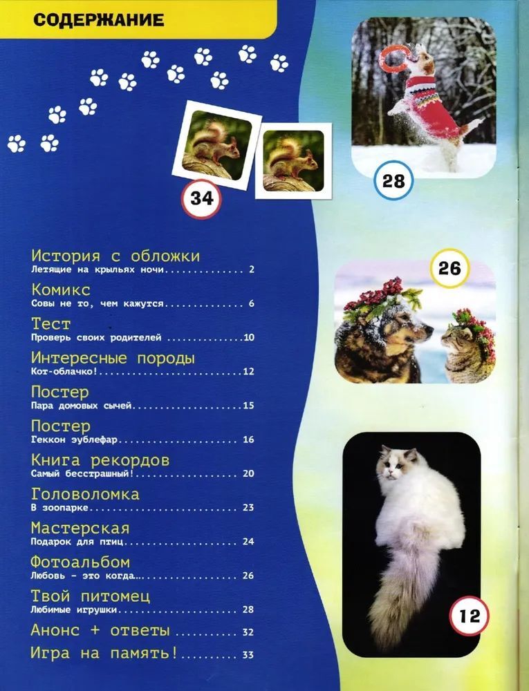 Набор журналов ИД Лев Детские журналы - фото 2