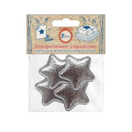 Украшение Звёзды Magic Pack серебряный