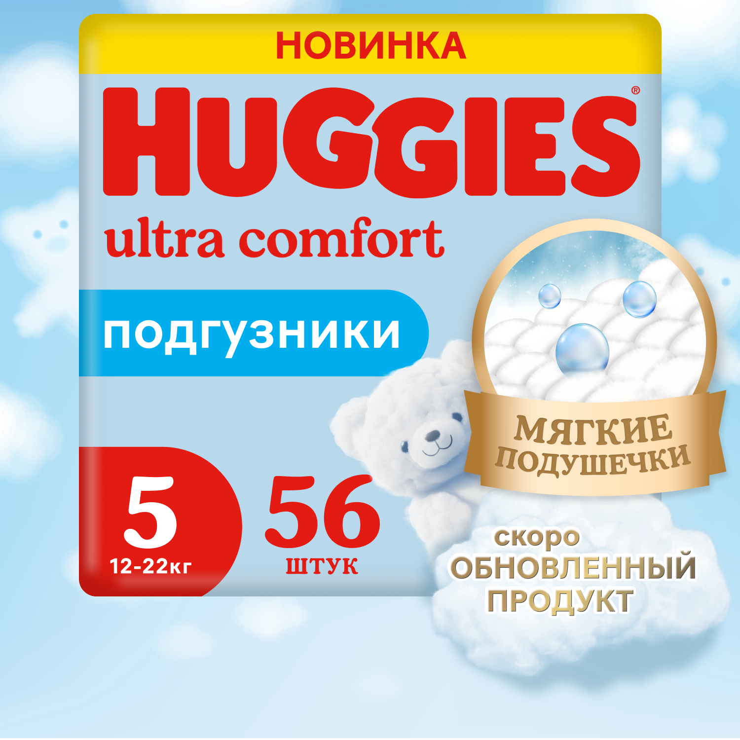 Подгузники Huggies Ultra Comfort для мальчиков 5 (12-22 кг) 56 шт. - фото 1
