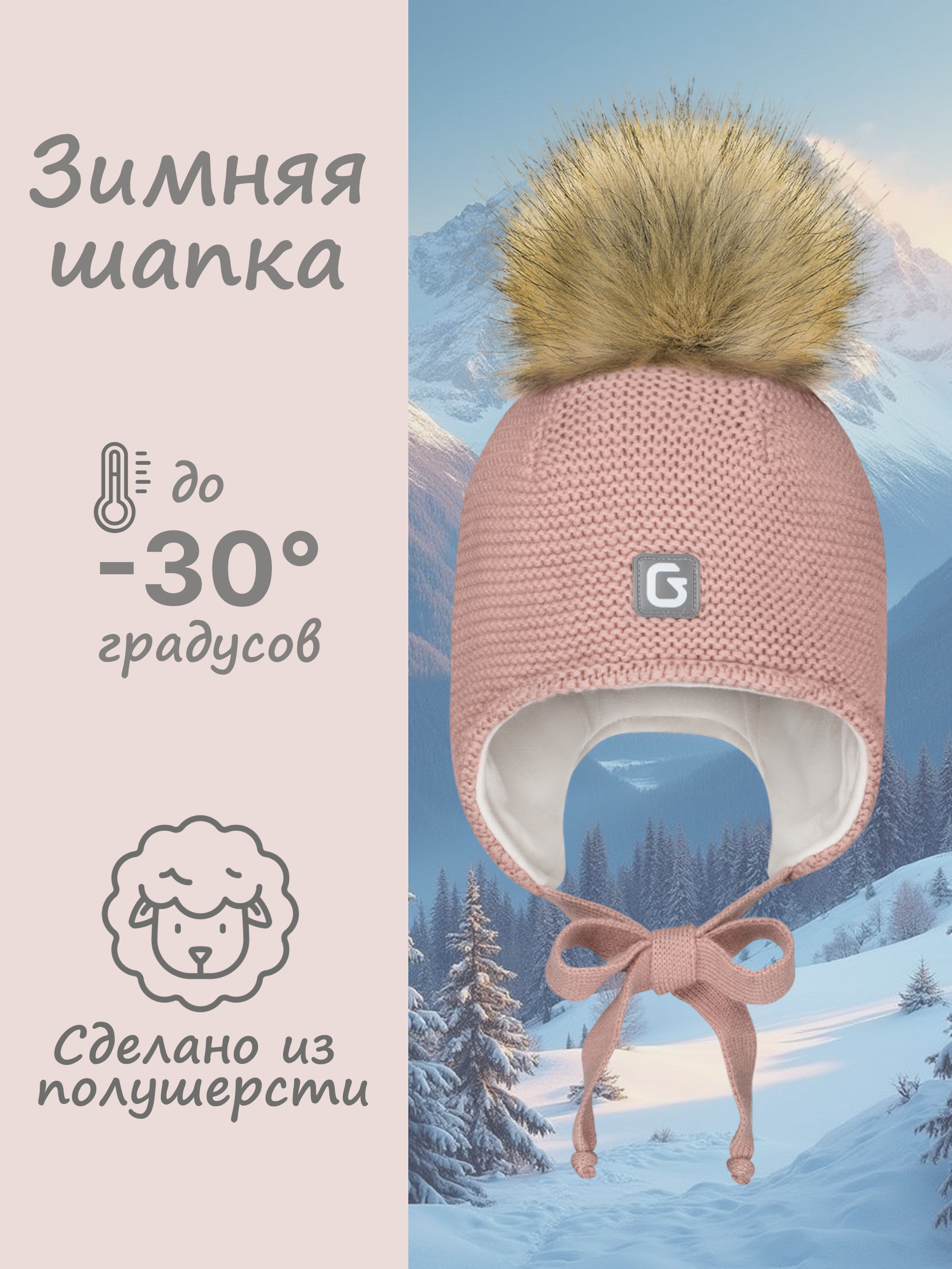 Шапка GUSTI GW25AC1231G-BEIGE - фото 2