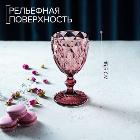 Бокал MAGISTRO стеклянный «Круиз» 250 мл 8×15 3 см розовый