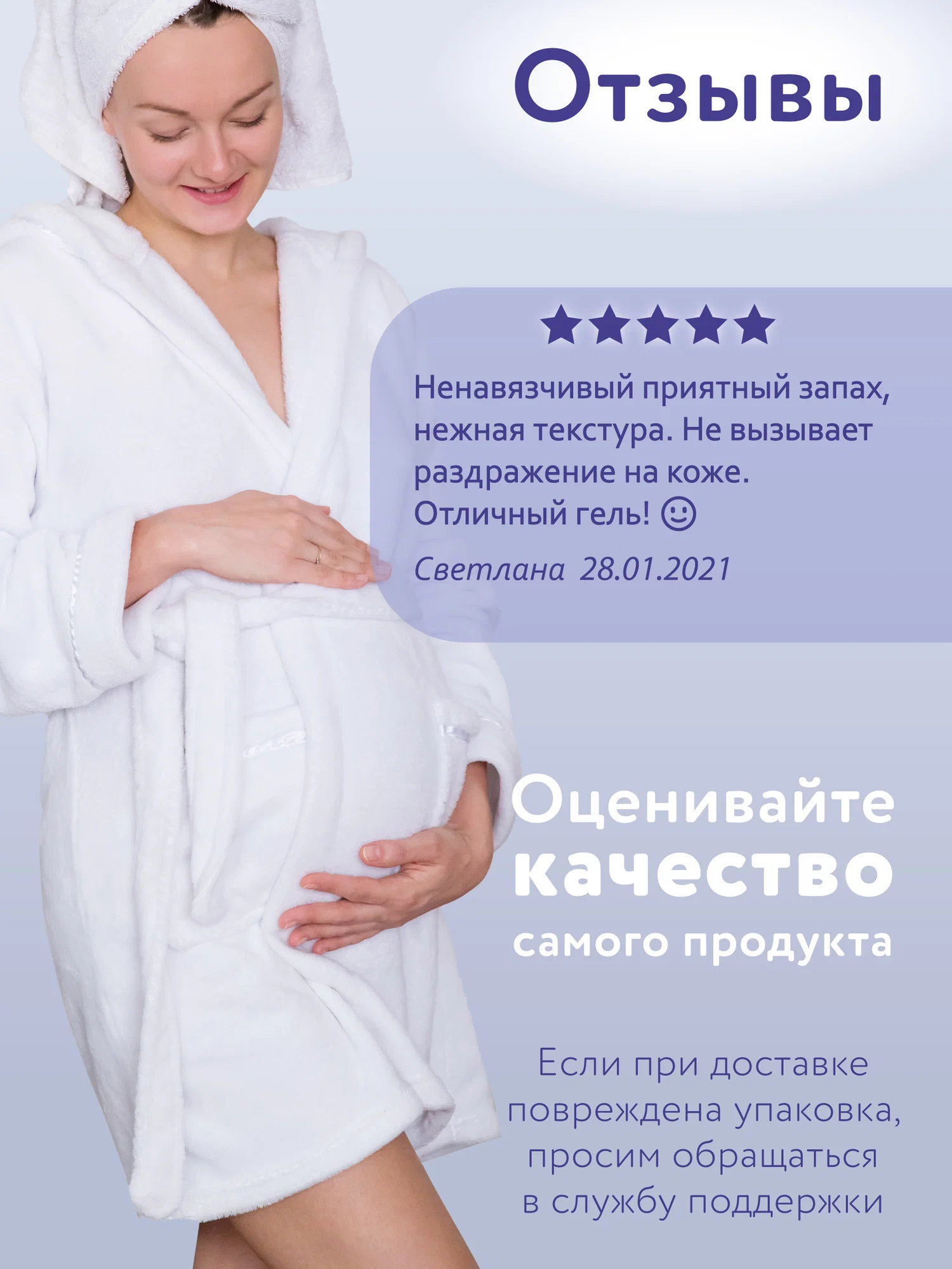 Жидкое Мыло Mama Com.fort набор для интимной гигиены 250 мл х 2 шт - фото 8