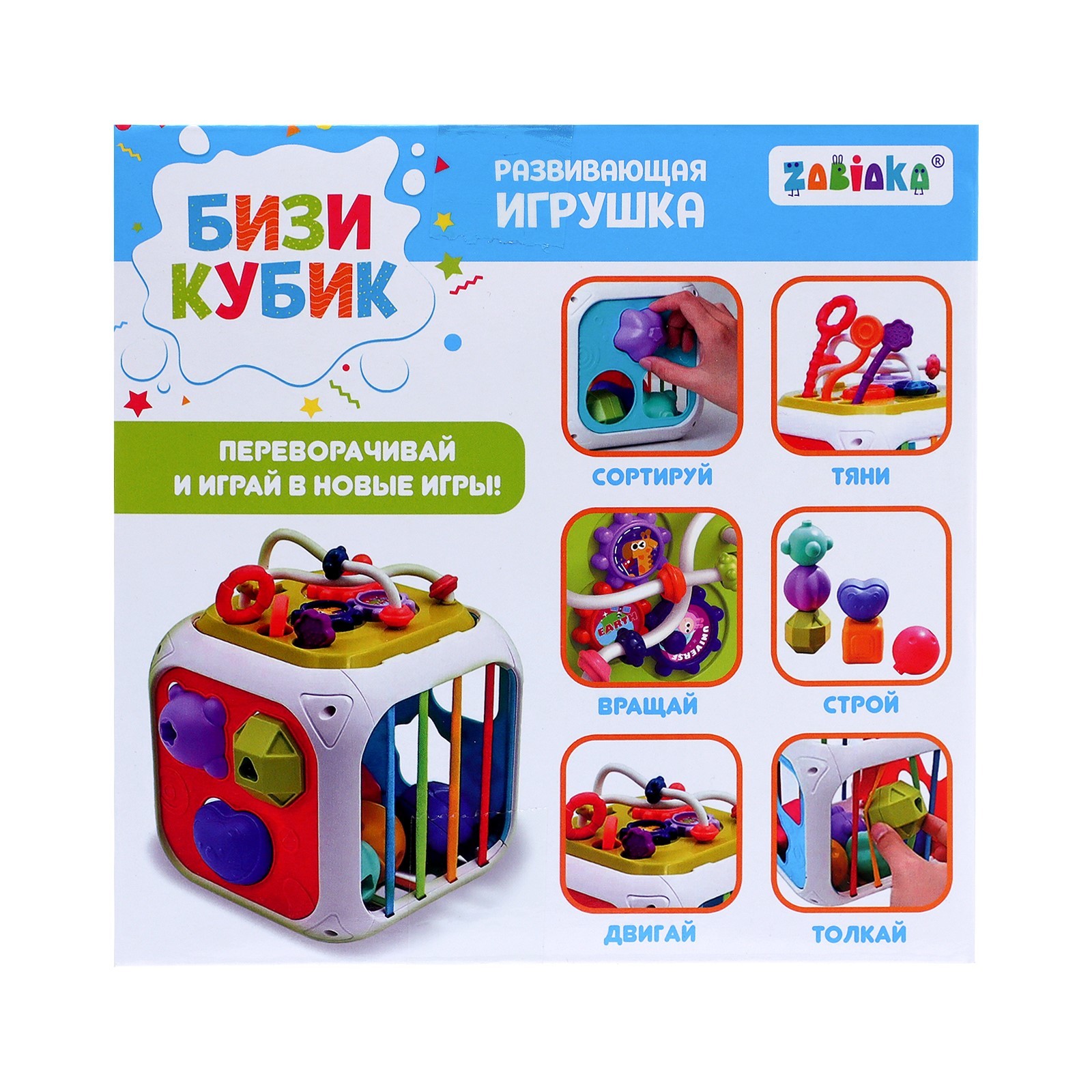 Игрушка Zabiaka бизиборд - фото 5