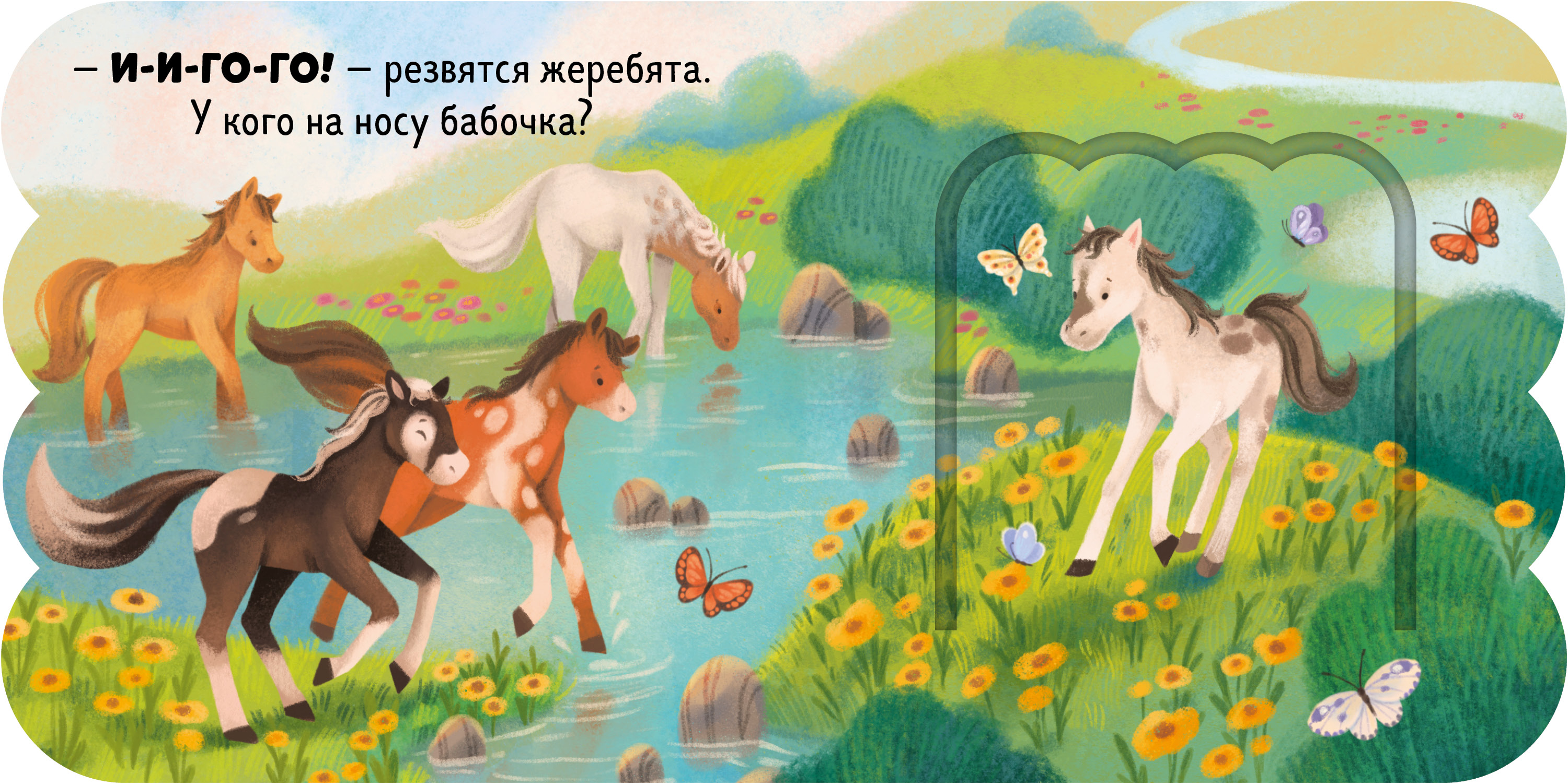 Ферма Clever Книжка с окошками - фото 2