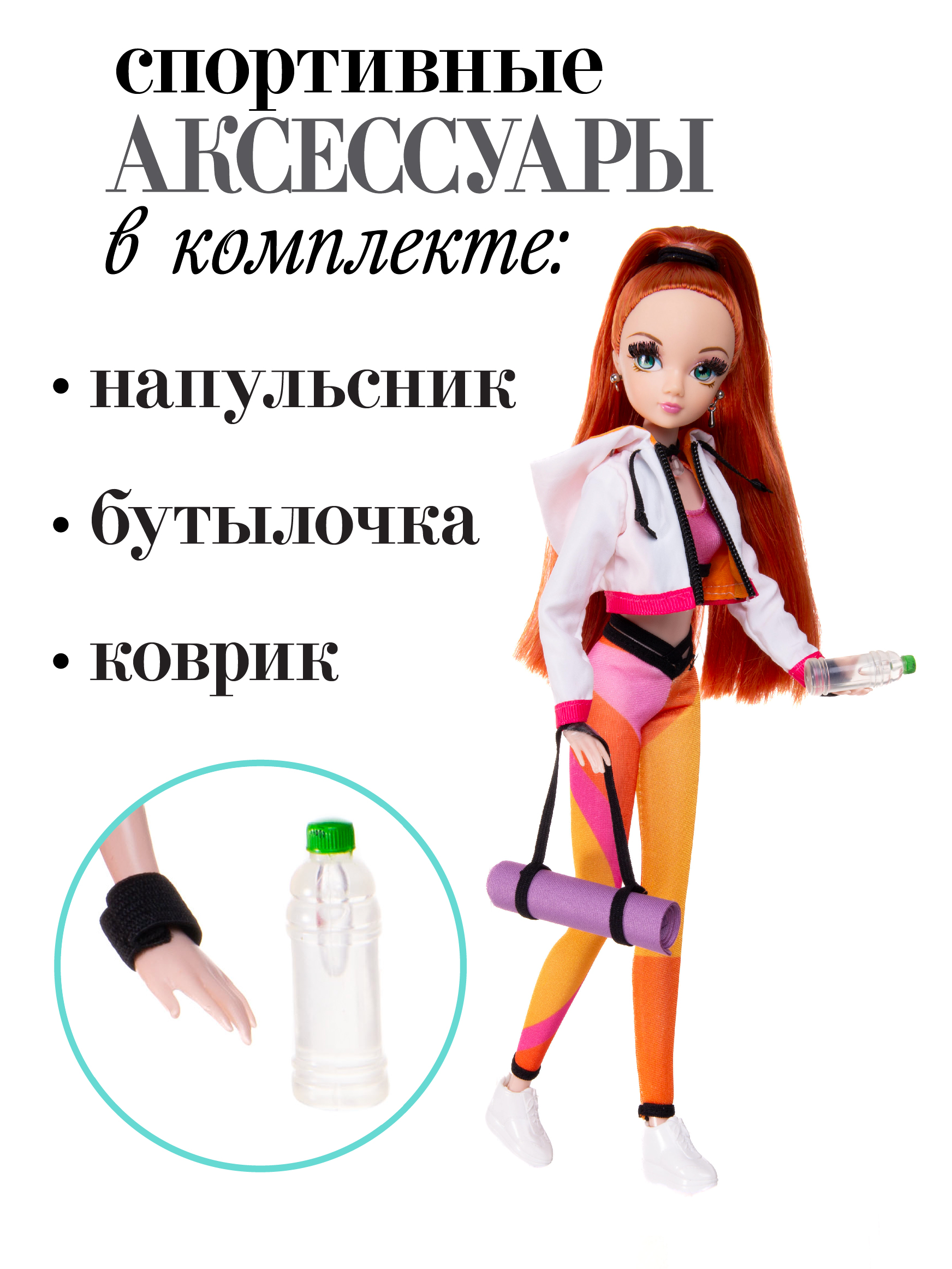 Кукла модельная Sonya Rose фитнес SRDSP06 - фото 4