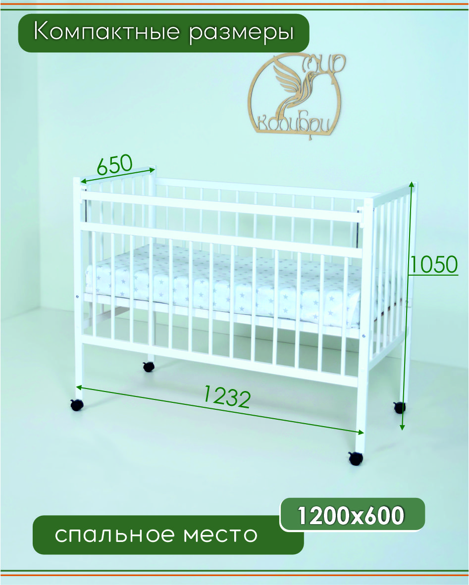 Детская кроватка Wloo на колесиках с механизмом опускания, без маятника (белый) - фото 1