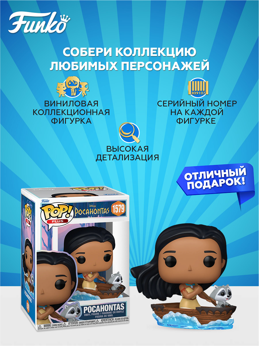 Фигурка Funko - фото 2