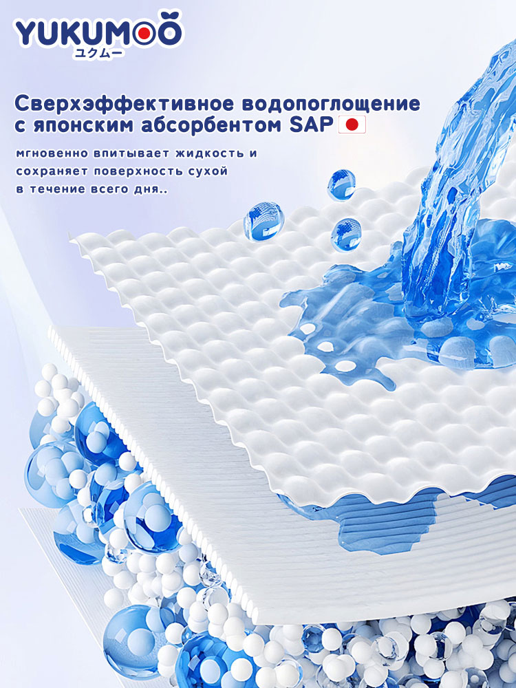 Трусики YUKUMOO ночные XL (12-17 кг) 48 шт. - фото 4