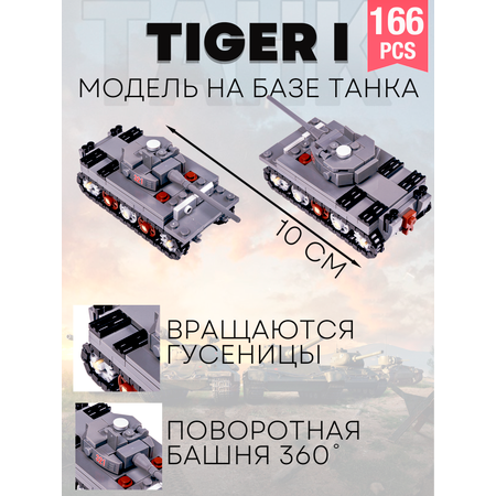 Конструктор BAZUMI City Большой набор танков 8 шт лего 1237 дет.