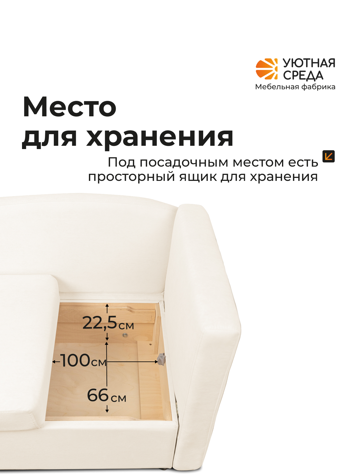 Диван Уютная среда Д100 бежевый - фото 8